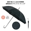 【42%OFF】 ノベルティー 傘 【あす楽】 ラインフラワー晴雨兼用長傘 傘 即納 ノベルティー 激安 傘 600円 人気 600円台 敬老会 プレゼント イベント セール sale