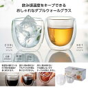 【42%OFF】 ノベルティー コップ 【送料無料】 【32個単位】ダブルウォールグラス 2個セット コップ ノベルティー 激安 コップ 1500円 人気 10...