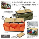 【38%OFF】 ノベルティー バスケット 【あす楽】 キャンプス 保冷温アクティブバスケット バスケット 即納 ノベルティー 激安 バスケット 2000円 人...