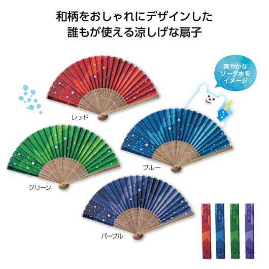 【P最大46倍】【35%OFF】 ノベルティー 扇子 【あす楽】 清涼扇子 扇子 熱中症対策グッズ 建設業 農作業 暑さ対策 冷感 即納 ノベルティー 激安 扇子 300円 人気 200円台 敬老会 プレゼント イ…