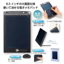 【41%OFF】 ノベルティー 文具・モバイル 【あす楽】 電子メモパッド 8.5インチ 文具・モバイル テレワーク 在宅 ノベルティー 退職 産休 ありがとう...