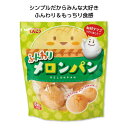 【5/1はP3倍】 プチギフト お菓子 300円 【送料無料】 【120個単位】ふんわりもっちりパン　メロンパン 菓子 プチギフト お菓子 ノベルティー 菓子 300円 人気 300円台 敬老会 プレゼント イベント 国産 スイーツ セール