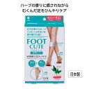 【今だけP最大47倍】【25%OFF】 ノベルティー 冷却シート フットキュート足冷却シート4枚入 セージ&ミント 冷却シート ノベルティー 激安 冷却シート ...