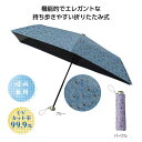 【P最大45.5倍】【33%OFF】 ノベルティー 傘 【あす楽】 ファインフラワー晴雨兼用折りたたみ傘 傘 即納 ノベルティー 激安 傘 700円 人気 700円台 敬老会 プレゼント イベント セール sale