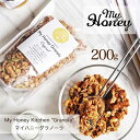 母の日 早割 プレゼント MY HONEY グラノーラ200g グラノーラ 母の日ギフト 出産内祝い 出産 内祝 プチギフト 退職 産休 ありがとう プチギフト...