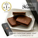 母の日 早割 プレゼント スイーツ MY HONEY ハニーショコラサンド リープ 5枚 クッキー プチギフト お菓子 母の日ギフト 出産内祝い 出産 内祝 プ...