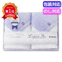 \楽天1位/ プチギフト 退職 タオル 西川 レスプリ 今治製ウォッシュタオル2P TT82153507 タオルセット 初盆 お返し 品 ギフト 退職 産休 ...