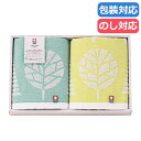 【21%OFF】 お中元 プチギフト 退職 タオル 〈北欧ツリー〉フェイスタオル2P フェイスタオル 初盆 お返し 品 ギフト 退職 産休 ありがとう ギフト ...