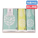 母の日 プチギフト 退職 タオル 【送料無料】 〈北欧ツリー〉タオルセット 50 タオルセット 敬老会 プレゼント デイサービス 施設 安い ギフト 退職 産休...