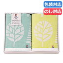 母の日 プチギフト 退職 タオル 【送料無料】 〈北欧ツリー〉バスタオル2P バスタオル ギフト 退職 産休 ありがとう ギフト バスタオル 7000円 人気 ...