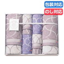 【クーポン有】 お中元 プチギフト 退職 タオル 【送料無料】 〈FIOREGALO〉タオルセット 100 タオルセット 敬老会 プレゼント デイサービス 施設...