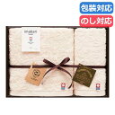 【21%OFF】 お中元 プチギフト 退職 タオル 〈今治タオル〉エコジャガードタオルセット 20 タオルセット 敬老会 プレゼント デイサービス 施設 安い ...
