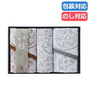【22%OFF】 お中元 プチギフト 退職 タオル 〈わしょくさらさ〉タオルセット 25 タオルセット 敬老会 プレゼント デイサービス 施設 安い 初盆 お返...