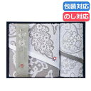 【クーポン有】【16%OFF】 お中元 プチギフト 退職 タオル 〈わしょくさらさ〉タオルセット 35 タオルセット 敬老会 プレゼント デイサービス 施設 安...