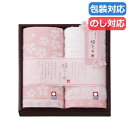 プチギフト 退職 タオル 〈桜おり布〉ウォッシュタオル2P〈ピンク〉 ハンドタオル ギフト 退職 産休 ありがとう ギフト 春 ギフト ハンドタオル 1500円...