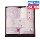 プチギフト 退職 タオル 〈桜おり布〉ウォッシュタオル2P〈パープル〉 ハンドタオル ギフト 退職 産休 ありがとう ギフト 春 ギフト ハンドタオル 1500...