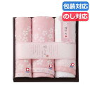 【15%OFF】 お中元 プチギフト 退職 タオル 〈桜おり布〉タオルセット〈ピンク〉 タオルセット 敬老会 プレゼント デイサービス 施設 安い 初盆 お返し...