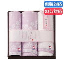 【15%OFF】 お中元 プチギフト 退職 タオル 〈桜おり布〉タオルセット〈パープル〉 タオルセット 敬老会 プレゼント デイサービス 施設 安い 初盆 お返...