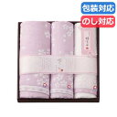 母の日 プチギフト 退職 タオル 【送料無料】 〈桜おり布〉タオルセット〈パープル〉 タオルセット 敬老会 プレゼント デイサービス 施設 安い ギフト 退職 ...