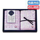 【今だけP最大47倍】 プチギフト 退職 タオル 〈伊予国 花つむぎ〉つむぎ ウォッシュタオル2P ハンドタオル 初盆 お返し 品 ギフト 退職 産休 ありがと...