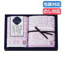【21%OFF】 お中元 プチギフト 退職 タオル 〈伊予国 花つむぎ〉つむぎ タオルセット タオルセット 敬老会 プレゼント デイサービス 施設 安い 初盆 ...
