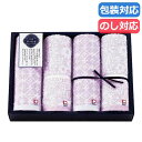 母の日 プチギフト 退職 タオル 【送料無料】 〈伊予国 花つむぎ〉つむぎ フェイスタオル4P フェイスタオル ギフト 退職 産休 ありがとう ギフト フェイス...