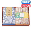 母の日 プチギフト 退職 タオル 【送料無料】 〈今治日和 ?いまばりびより?〉日本製 愛媛今治 タオルセット タオルセット 敬老会 プレゼント デイサービス ...