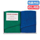 【今だけP最大47倍】 母の日 プチギフト 退職 タオル 〈カラーサウンズ〉フェイスタオル2P〈ブルー〉 フェイスタオル ギフト 退職 産休 ありがとう ギフト...