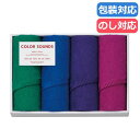 【クーポン有】 父の日 プチギフト 退職 タオル 【送料無料】 〈カラーサウンズ〉フェイスタオル4P〈ブルー〉 フェイスタオル 初盆 お返し 品 ギフト 退職 ...