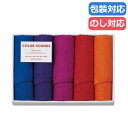 母の日 プチギフト 退職 タオル 【送料無料】 〈カラーサウンズ〉フェイスタオル5P フェイスタオル ギフト 退職 産休 ありがとう ギフト フェイスタオル 5...