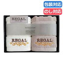 プチギフト 退職 タオル 〈リーガル〉スクエア ホテルタイプ ウォッシュタオル2P ハンドタオル ギフト 退職 産休 ありがとう ギフト ハンドタオル 1500...