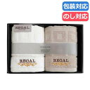 【今だけP最大47倍】 母の日 プチギフト 退職 タオル 〈リーガル〉スクエア ホテルタイプ フェイスタオル2P フェイスタオル ギフト 退職 産休 ありがと...