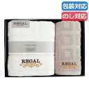 お中元 プチギフト 退職 タオル 【送料無料】 〈リーガル〉スクエア ホテルタイプ タオルセット タオルセット 敬老会 プレゼント デイサービス 施設 安い 初盆 お返し 品 ギフト 退職 産休 ありがとう ギフト タオルセット