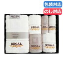 お中元 プチギフト 退職 タオル 【送料無料】 〈リーガル〉スクエア ホテルタイプ タオルセット タオルセット 敬老会 プレゼント デイサービス 施設 安い 初...