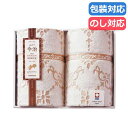 【9日20時〜P最大47倍】 母の日 ギフト タオルケット 【送料無料】 〈nishikawa〉サンクレスト 今治タオルケット2P タオルケット 敬老会 プレゼ...