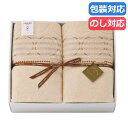 【9日20時〜P最大47倍】 母の日 ギフト タオルケット 【送料無料】 〈今治タオル〉今治エコドットタオルケット2P タオルケット 敬老会 プレゼント デイサ...