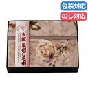 母の日 ギフト 掛け布団 【送料無料】 〈大阪泉州の毛布〉アクリルニューマイヤー毛布(毛羽部分) 掛け布団 ギフト 掛け布団 10000円 人気 10000円台...