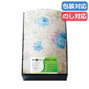 母の日 ギフト 掛け布団 【送料無料】 〈リプリーブ〉サスティナブル羽毛布団〈ブルー〉 掛け布団 ギフト 掛け布団 人気 敬老会 プレゼント イベント セール ...