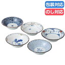 母の日 ギフト 小付揃 【送料無料】 〈波佐見焼〉染錦絵変り 小付揃 小付揃 ギフト 小付揃 4000円 人気 4000円台 敬老会 プレゼント イベント セー...