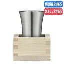 お中元 ギフト タンブラー 【送料無料】 〈ピーコック〉冷酒タンブラー タンブラー ギフト タンブラー 7000円 人気 6000円台 敬老会 プレゼント イベ...