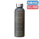 母の日 ギフト ボトル 〈クリアタイム〉リマインダーボトル560ml〈スモークブラック〉 ボトル ギフト ボトル 2000円 人気 2000円台 敬老会 プレゼ...