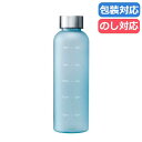 【21%OFF】 お中元 ギフト ボトル 〈クリアタイム〉リマインダーボトル560ml〈アイスブルー〉 ボトル ギフト 激安 ボトル 2000円 人気 1000...