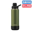 お中元 ギフト タンブラー 【送料無料】 〈ピーコック〉ステンレスボトル ストレートドリンクタイプ700ml〈カーキ〉 タンブラー ギフト タンブラー 8000...