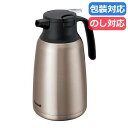 母の日 ギフト ポット 【送料無料】 〈ピーコック〉ステンレス製ハンディポット1.5L〈ステンレス〉 ポット ギフト ポット 6000円 人気 6000円台 敬...