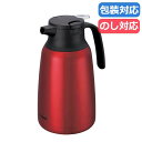 母の日 ギフト ポット 【送料無料】 〈ピーコック〉ステンレス製ハンディポット1.5L〈レッド〉 ポット ギフト ポット 6000円 人気 6000円台 敬老会...