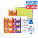 【22%OFF】 父の日 ギフト 洗剤その他 クリーン清潔セット 25 洗剤その他 結婚内祝 出産 快気内祝 新築内祝 法事 志 ギフト 香典返し 初盆 お返し...