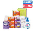 父の日 ギフト 洗剤その他 【送料無料】 クリーン清潔セット 40 洗剤その他 結婚内祝 出産 快気内祝 新築内祝 法事 志 ギフト 香典返し 初盆 お返し 品...