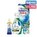 【クーポン有】【21%OFF】 お中元 ギフト 洗濯用洗剤 〈ギフト工房〉快適部屋干しアリエールギフト 20 洗濯用洗剤 結婚内祝 出産 快気内祝 新築内祝 法...