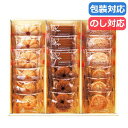 【9日20時〜P最大47倍】 母の日 お菓子 プチギフト お菓子 クッキー 〈mon Queeen〉モンクイーンの休息 20 焼き菓子セット プチギフト お菓子...