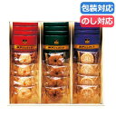 【今だけP最大47倍】 母の日 お菓子 プチギフト お菓子 クッキー 〈mon Queeen〉モンクイーンの休息 25 焼き菓子セット プチギフト お菓子 ギフ...